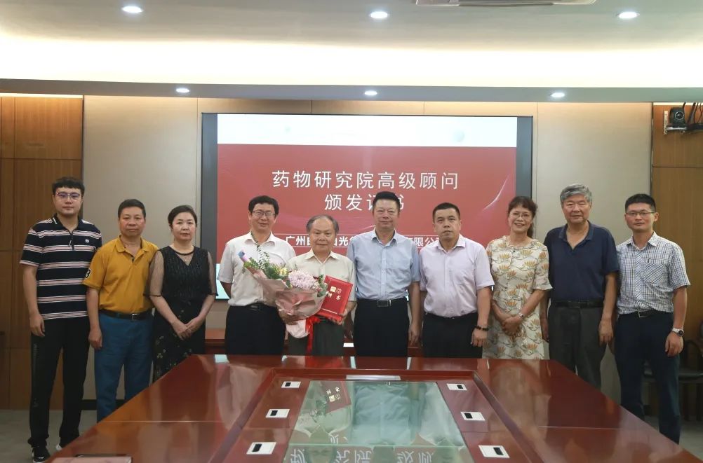 科技立异促生长，，携手共筑gopay钱包梦 | 白云山gopay钱包公司举行药物研究院高级照料签约仪式