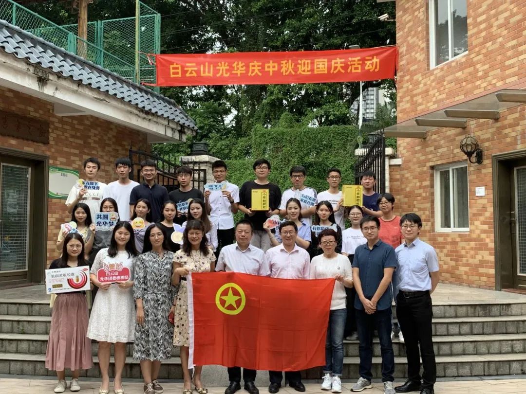 情暖“馨”居，花好月圆——记2020年白云山gopay钱包公司迎中秋?贺国庆暨迎新交流活动