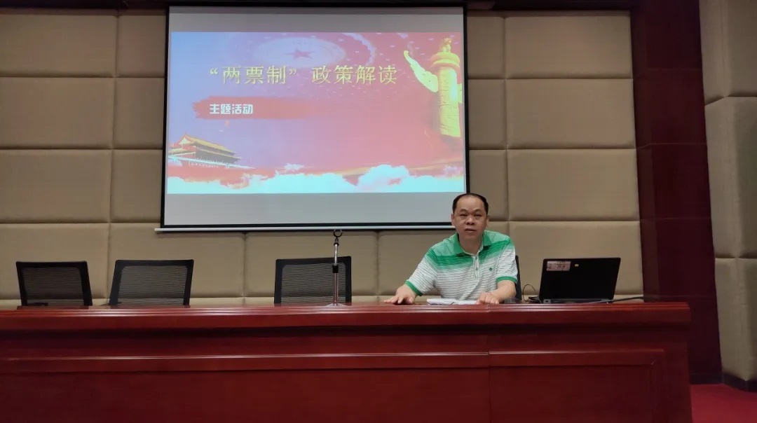 白云山gopay钱包公司开展“两票制”政策解读的培训