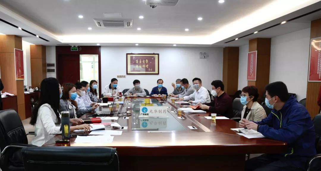 白云山gopay钱包公司召开保密事情专题聚会