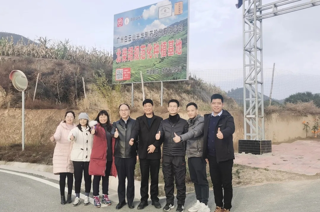 药材好，，，药才好——白云山gopay钱包公司推进甘肃陇西药材规范化莳植，，，助力墟落振兴