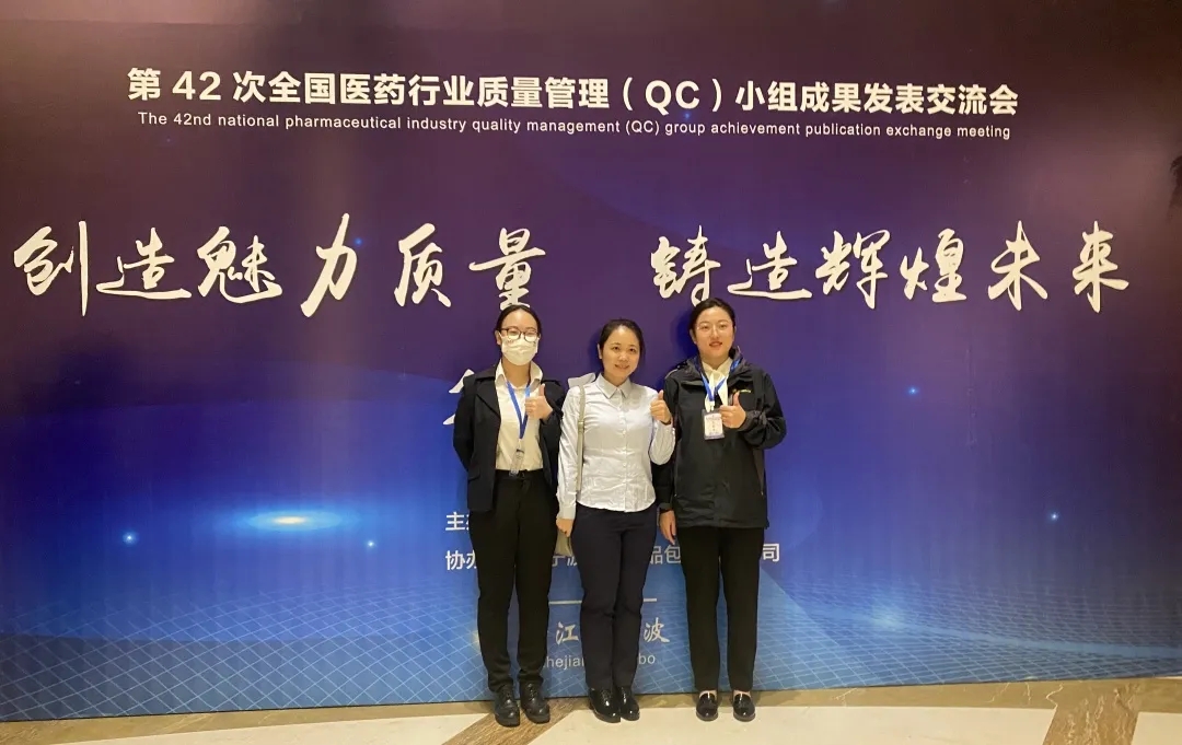 喜报！白云山gopay钱包禅联天下医药行业QC效果“一等奖”和“最佳揭晓奖”