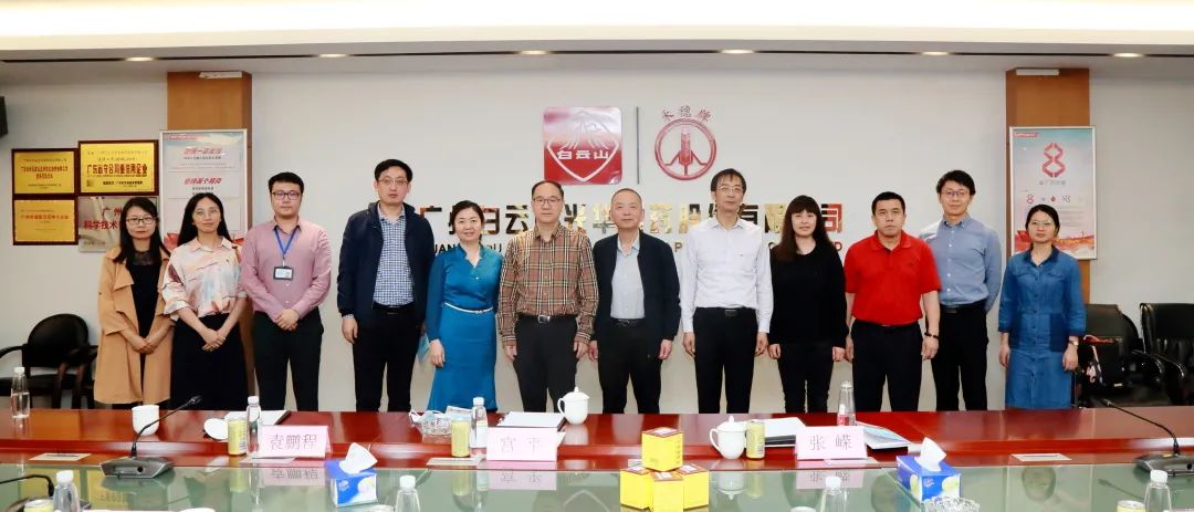 沈阳药科大学宫平副校长一行到白云山gopay钱包公司调研