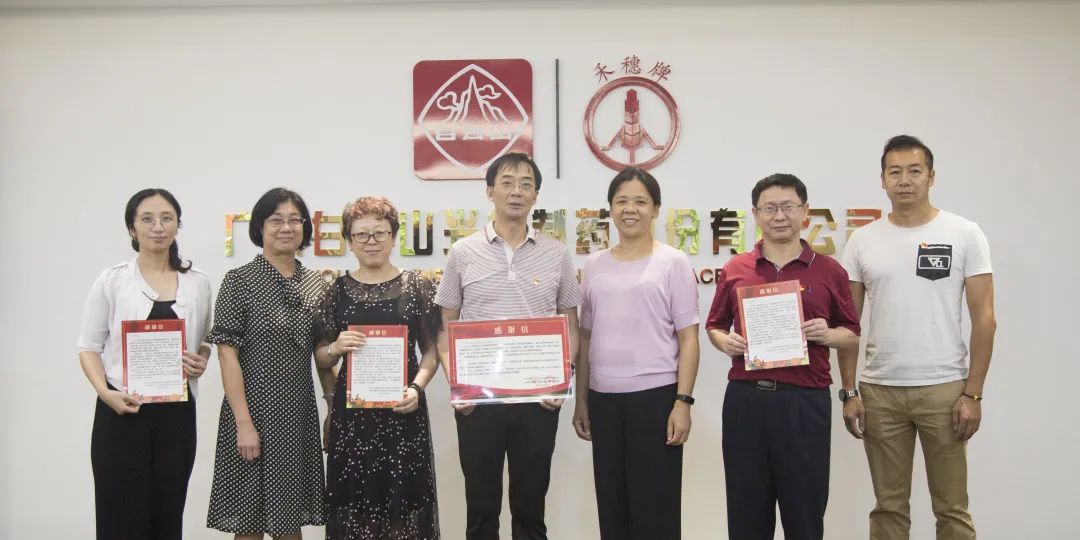 同心战疫，，谢谢有您！！ 南石头街道答谢走访白云山gopay钱包