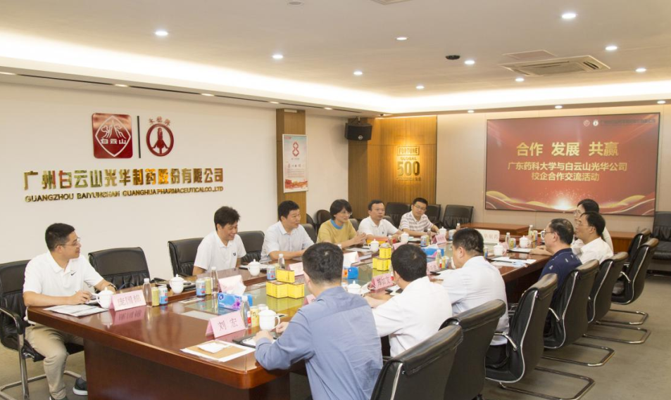 相助 生长 共赢——广东药科大学党委副书记巫宏星一行到白云山gopay钱包公司开展访企拓岗活动