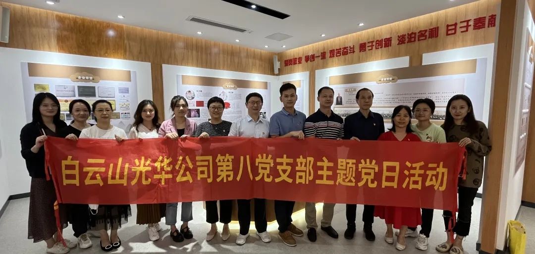 “弘扬劳模精神，，争当实干先锋”——gopay钱包公司第八党支部开展允许践诺主题党日活动