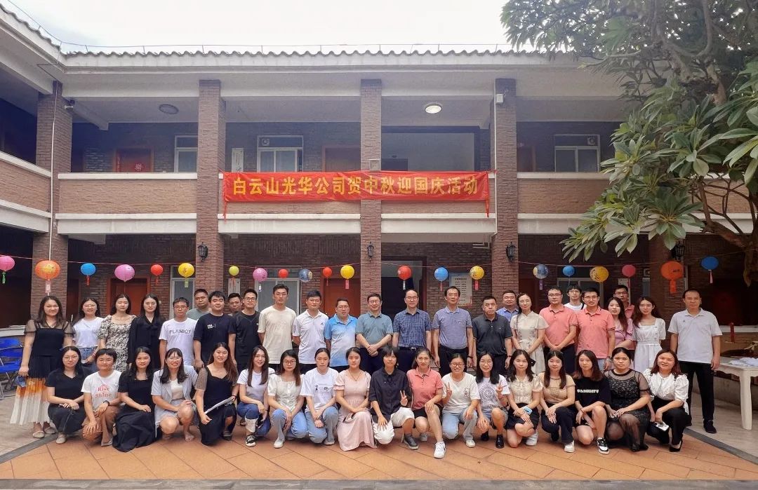 情系中秋·以心迎新——2022年白云山gopay钱包团委中秋迎新交流活动