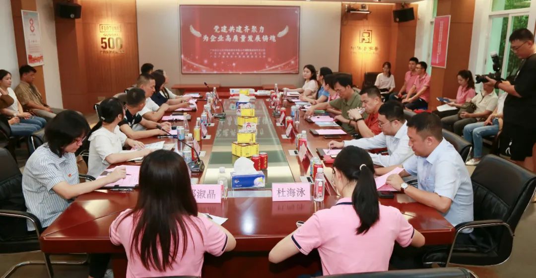 白云山gopay钱包公司磷酸氯喹研究党支部联合广东省电视台新闻频道党支部、、广东省质量生长增进会党支部开展三方共建活动