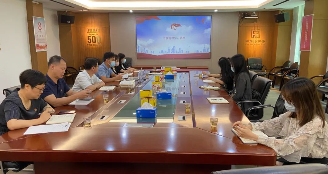 弘扬赓续劳模精神 走好时代新征程——白云山gopay钱包公司第八党支部开展主题党日活动