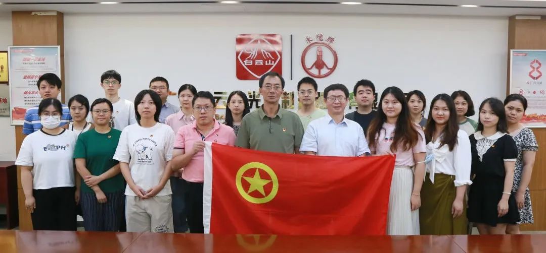 凝聚青春新实力 助力高质量生长——白云山gopay钱包公司团委召开青年座谈会
