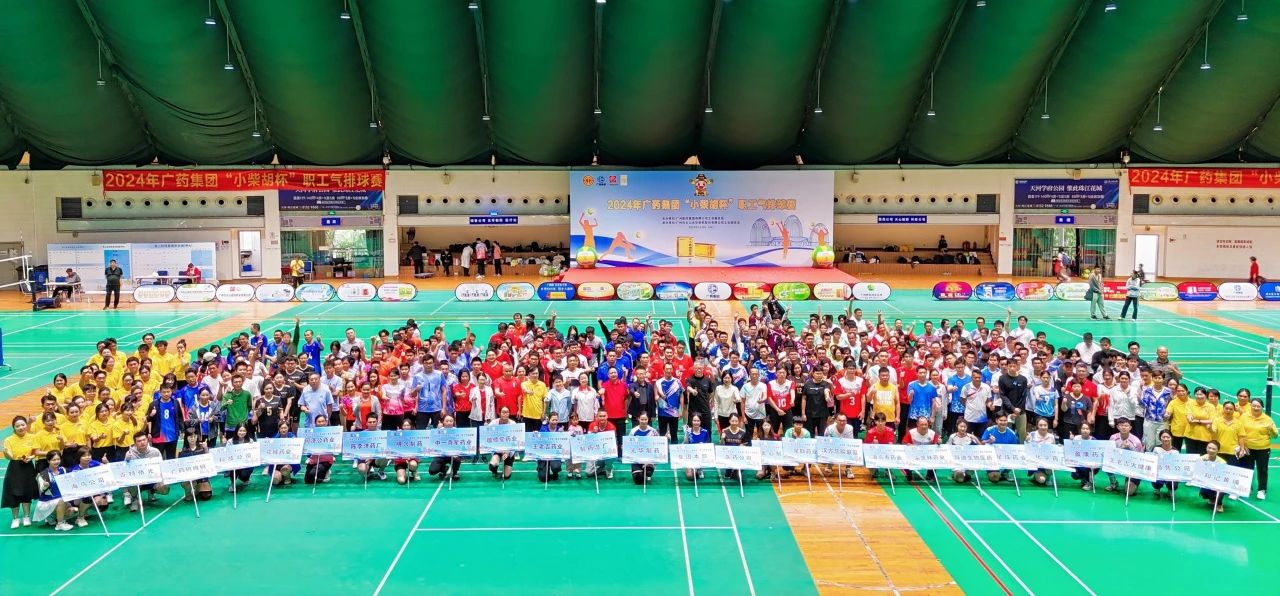 白云山gopay钱包公司在2024年广药集团“小柴胡杯”职工气排球赛中斩获佳绩