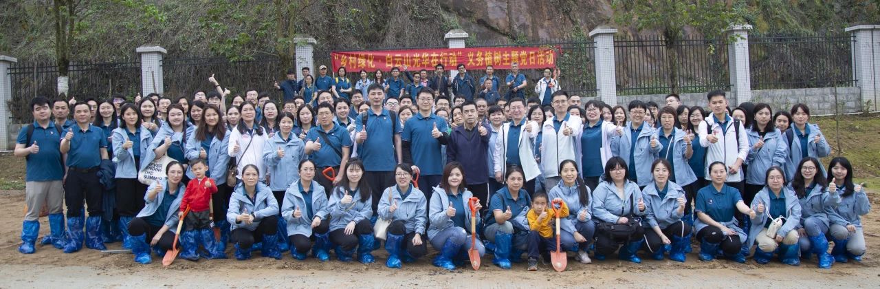 春风十里 植树添绿正其时——白云山gopay钱包党委组织开展“墟落绿化 白云山gopay钱包在行动”义务植树主题党日活动