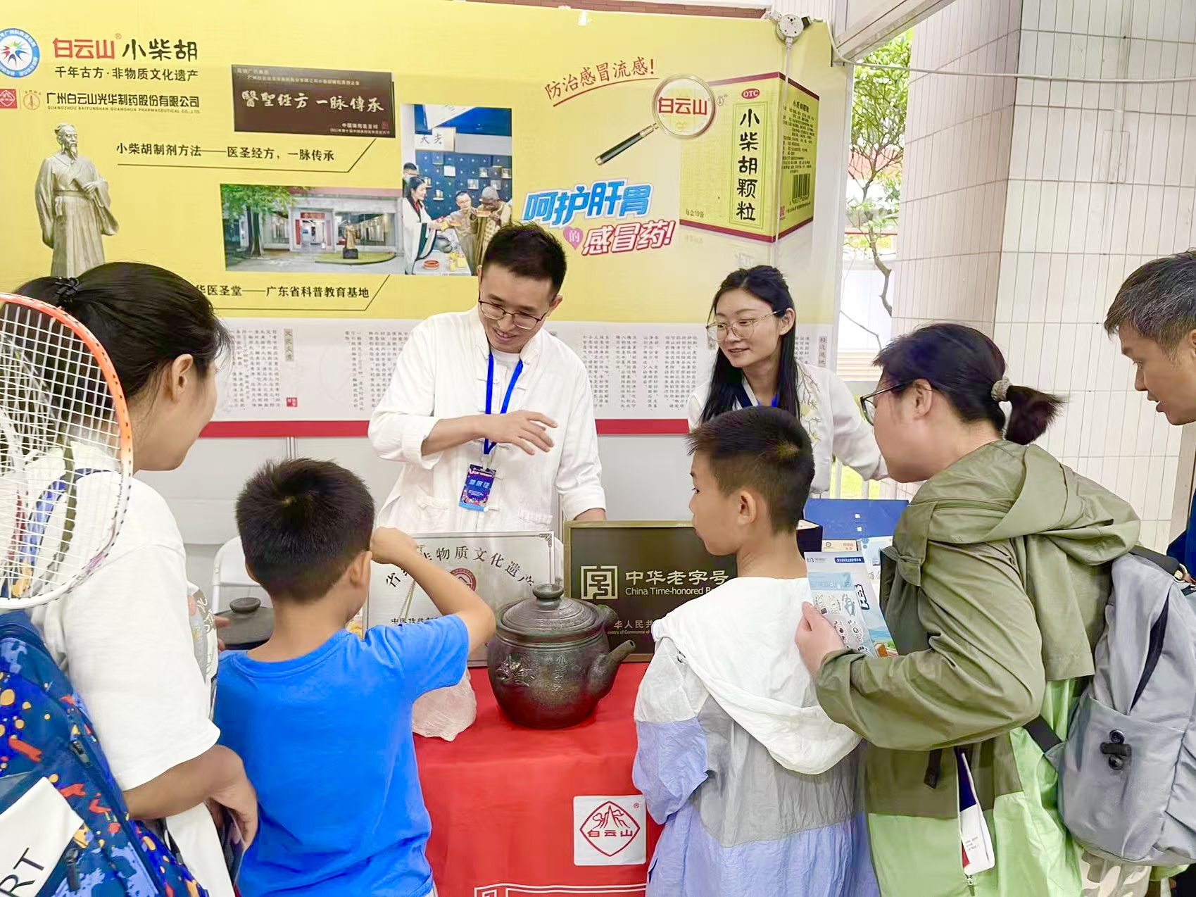 白云山gopay钱包制药小柴胡古板制剂要领惊艳亮相第九届广州科学嘉年华