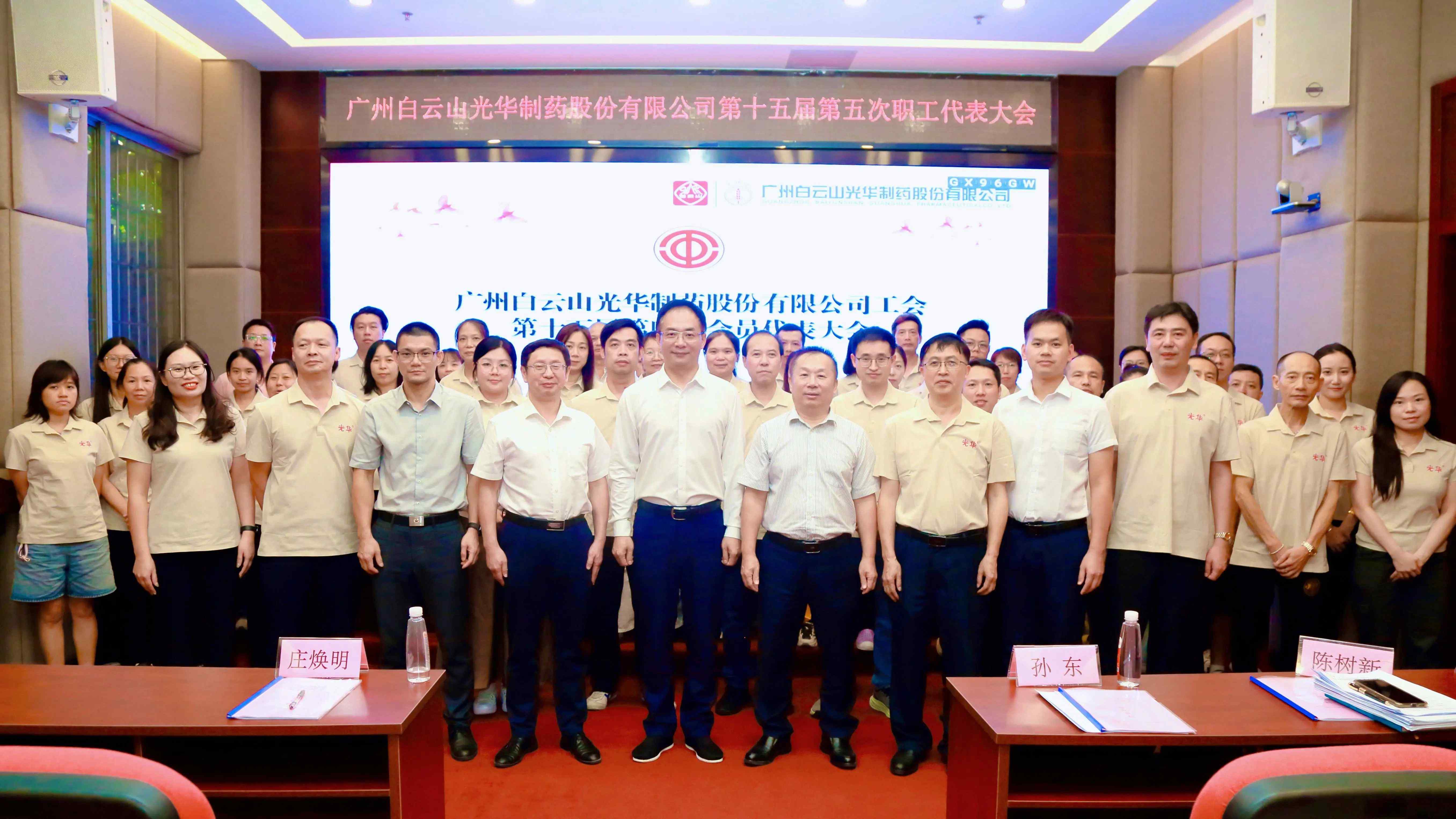 gopay钱包第十五届第五次职工代表大会暨工会第十五届第四次会员代表大会顺遂召开