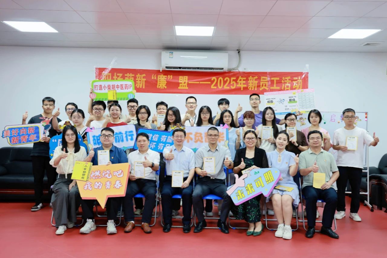 白云山gopay钱包制药团委乐成举行“职场萌新‘廉’盟”2025年迎新活动     
